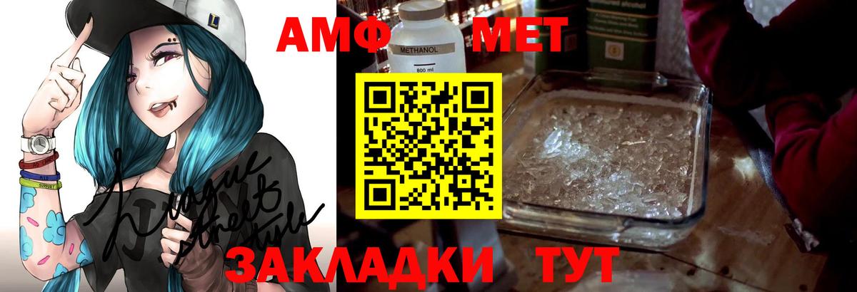 Мыски  Amphetamine Premium  Амфетамин  Вход с VPN 