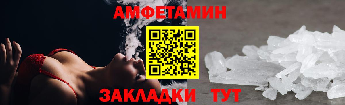 Амфетамин VHQ Мыски