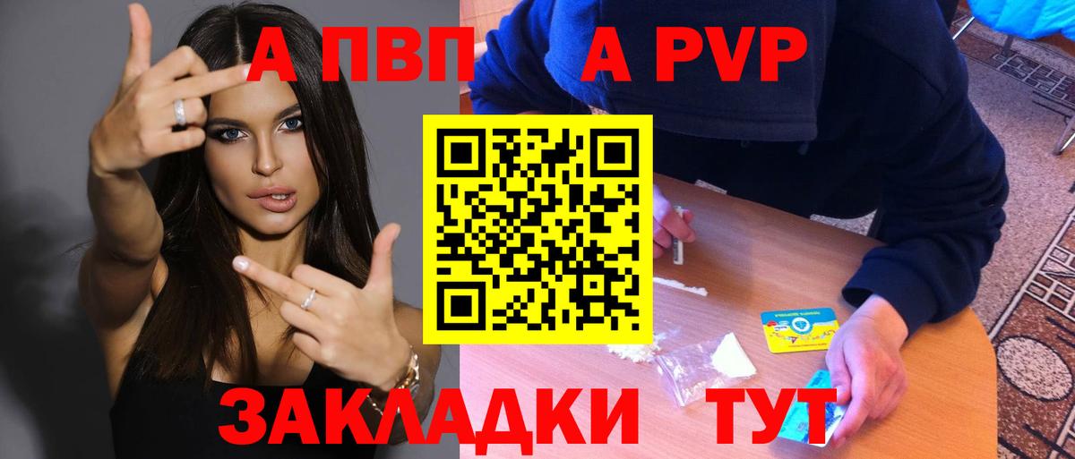 APVP VHQ  APVP Crystall  Мыски  Вход с VPN  A PVP крисы CK 