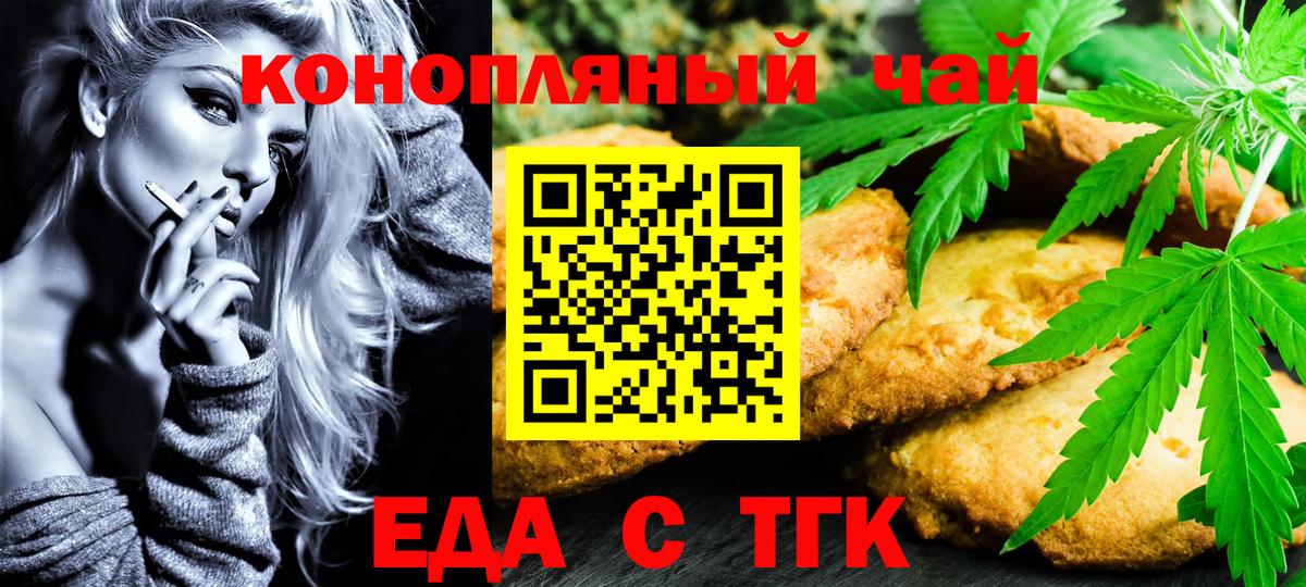 Мыски  Печенье с ТГК марихуана  Вход с VPN 