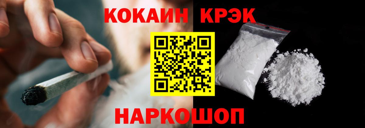 КОКАИН Fish Scale Мыски