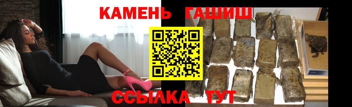 ГАШ гарик  ГАШИШ  Мыски  Вход с VPN  Гашиш убойный 