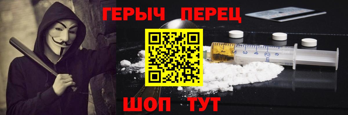 ГЕРОИН афганец Мыски