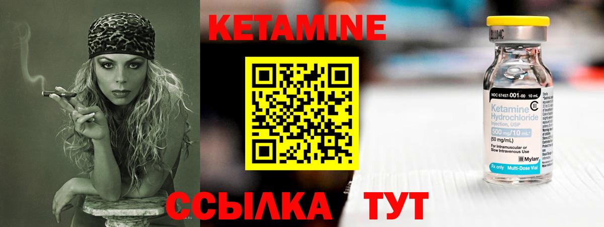 КЕТАМИН VHQ Мыски