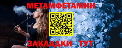 мет Татарск