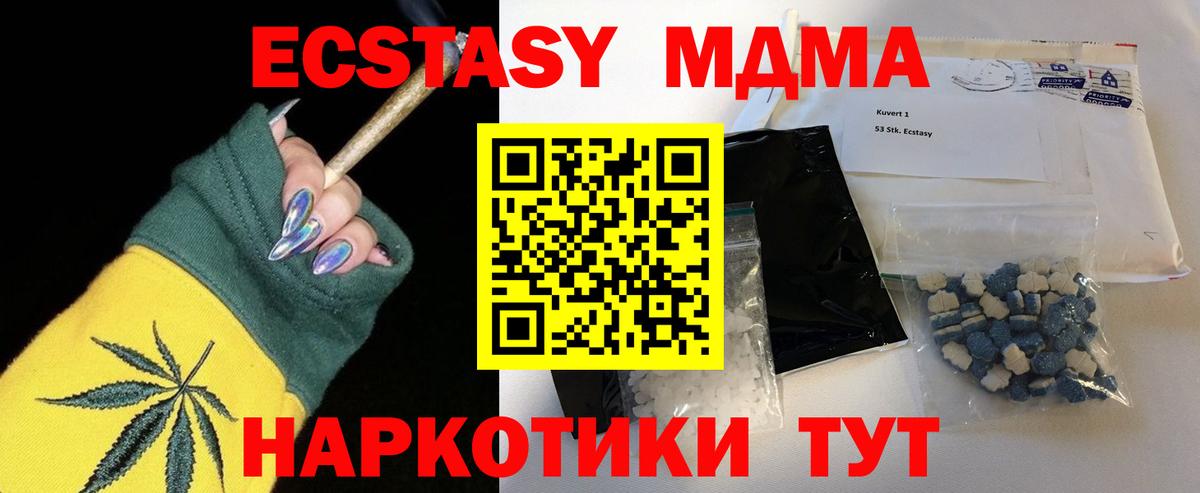 MDMA кристаллы Мыски