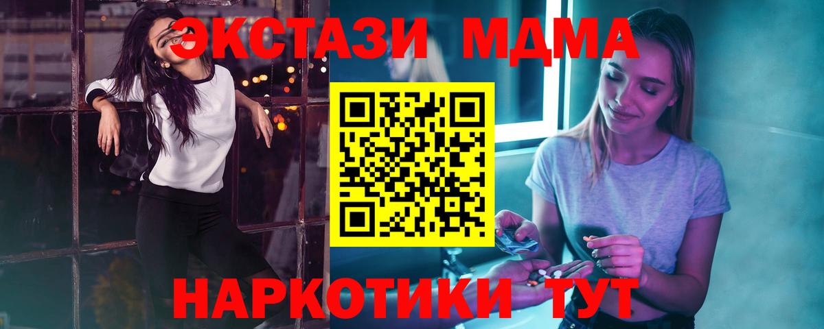 Мыски  МДМА crystal  MDMA  Вход с VPN 
