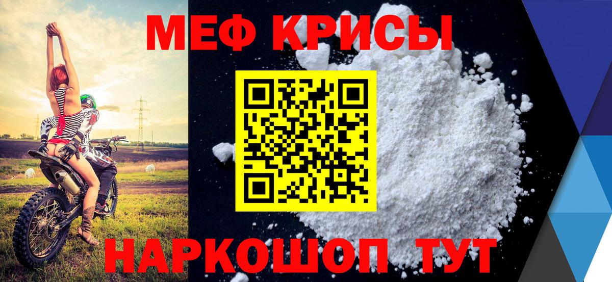 Мефедрон  МЕФ 4 MMC  Вход с VPN  Мыски  Меф мяу мяу 