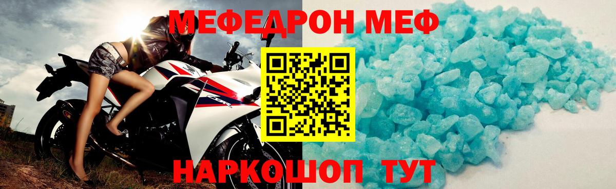 Меф мяу мяу  Мыски