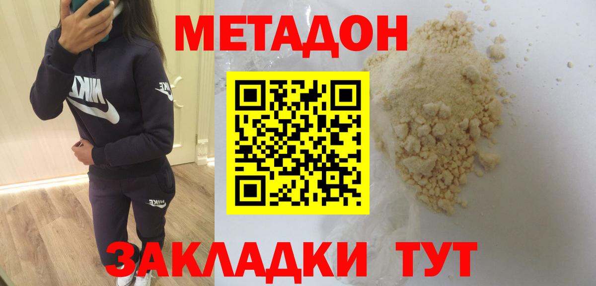 МЕТАДОН кристалл  Вход с VPN  МЕТАДОН кристалл  Мыски 