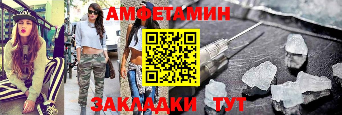 МЕТАМФЕТАМИН пудра Мыски