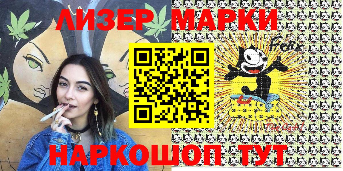 Мыски  дарнет шоп  Марки 25I-NBOMe 1500мкг  Вход с VPN  Марки 25I-NBOMe 1500мкг  Марки 25I-NBOMe 