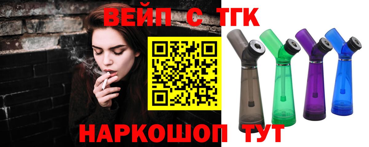 Дистиллят ТГК жижа Мыски